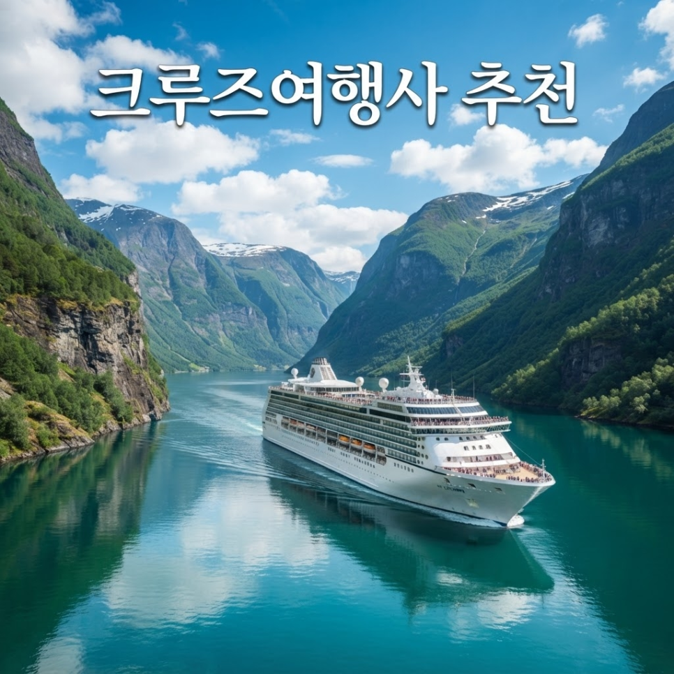 Cruise Booking Checklist: 4 Things to Check Before You Choose a Cruise Travel Agency
