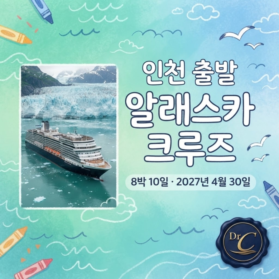 인천출발 크루즈 여행 관련 이미지 2