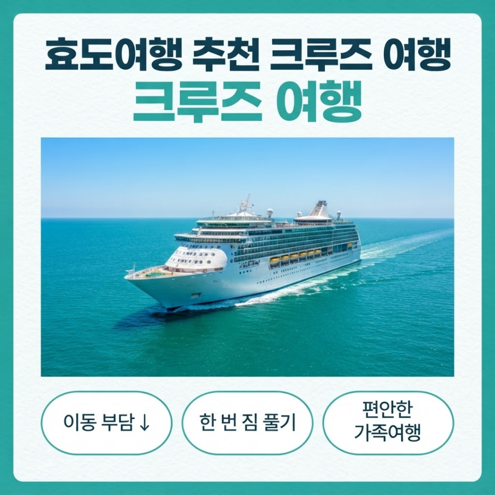 Cruise vacation for parents – image 2