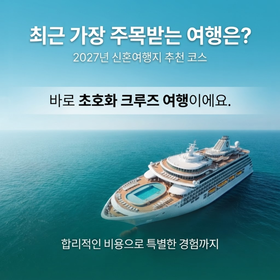 cruise honeymoon related image 3