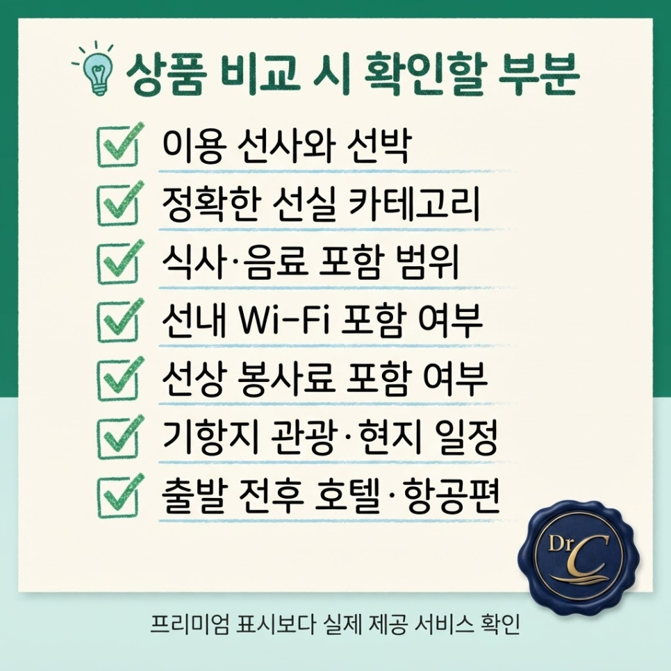 캐나다 크루즈 가격 관련 이미지 6