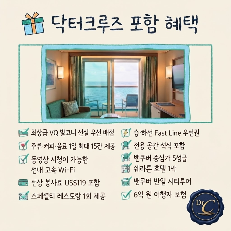 캐나다 크루즈 가격 관련 이미지 8