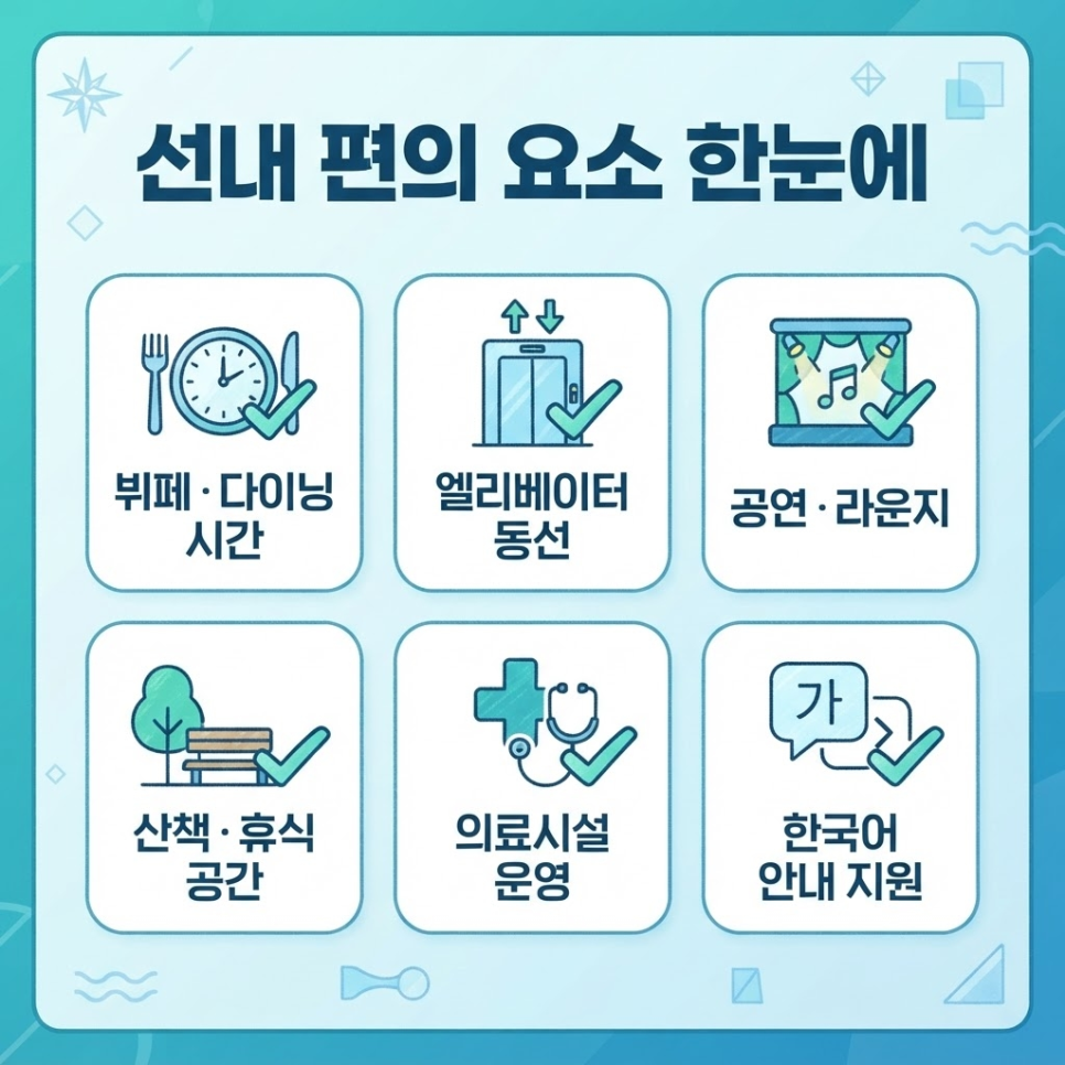 Cruise vacation for parents – image 9