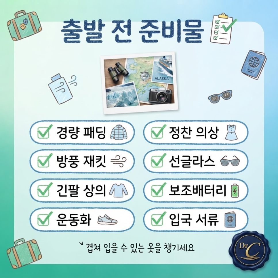 인천출발 크루즈 여행 관련 이미지 10