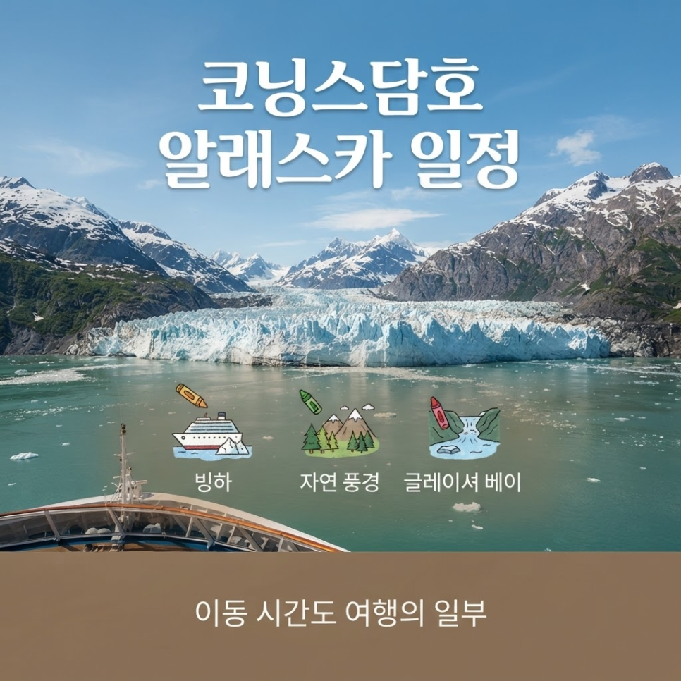 럭셔리 크루즈 여행 관련 이미지 10