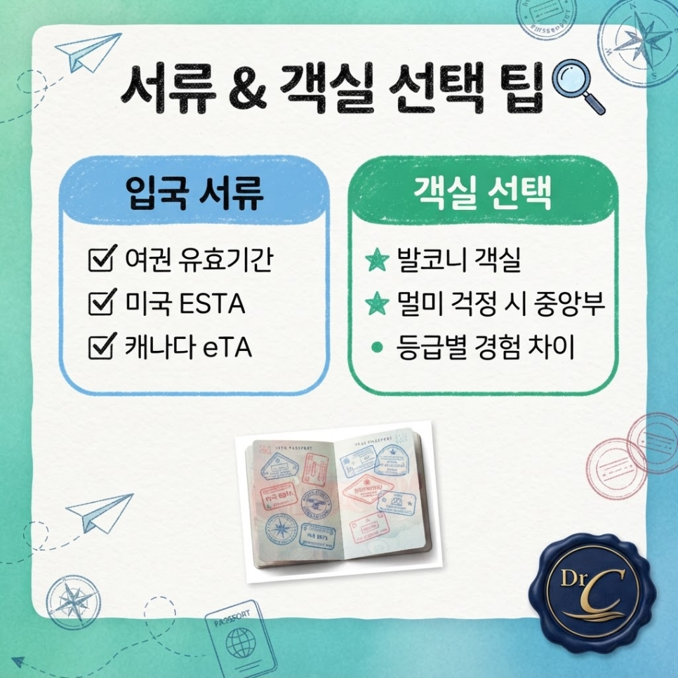 인천출발 크루즈 여행 관련 이미지 11