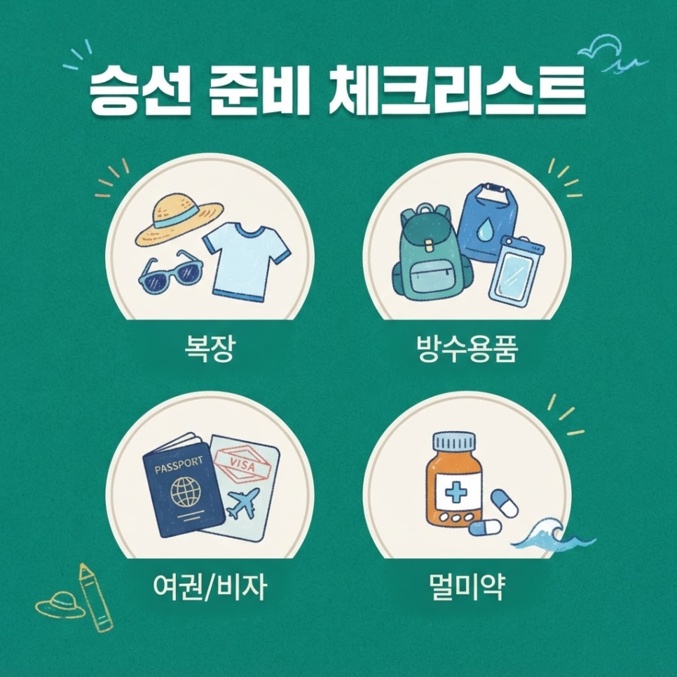럭셔리 크루즈 여행 관련 이미지 11
