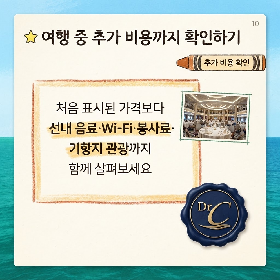 캐나다 크루즈 가격 관련 이미지 11