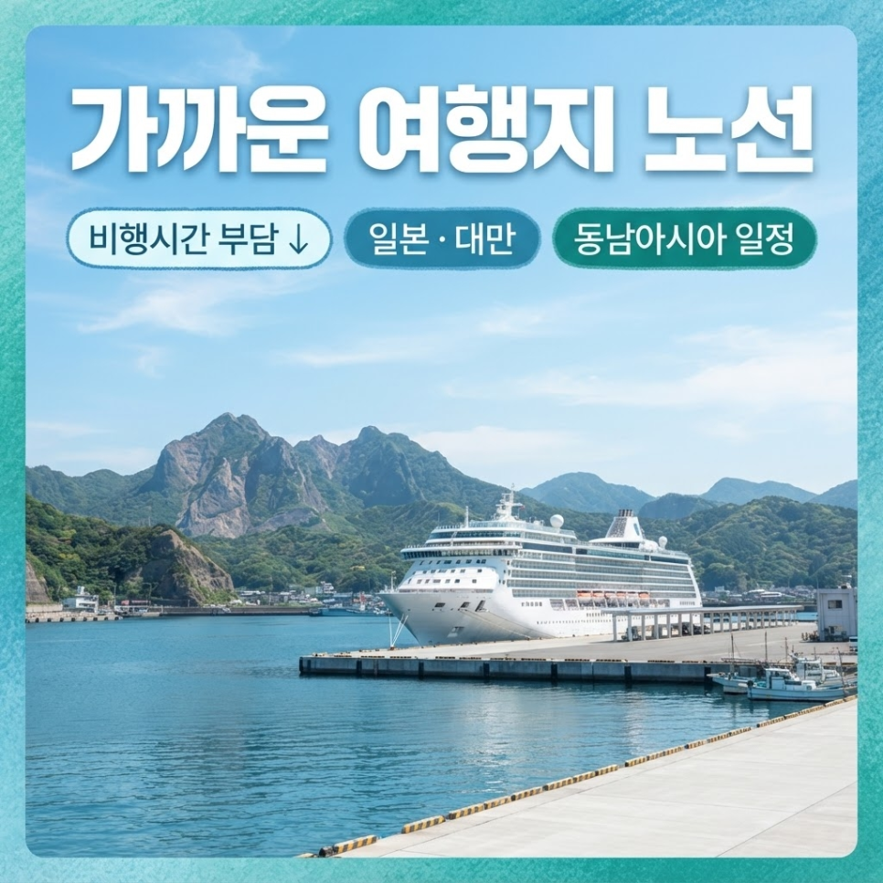 Cruise vacation for parents – image 11