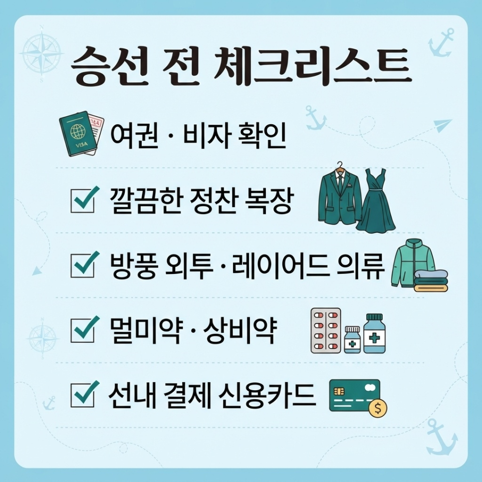 럭셔리 크루즈 여행 관련 이미지 12