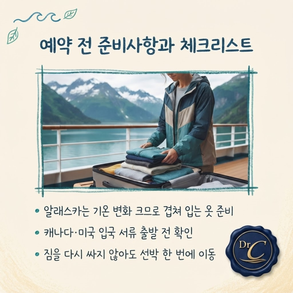캐나다 크루즈 가격 관련 이미지 15