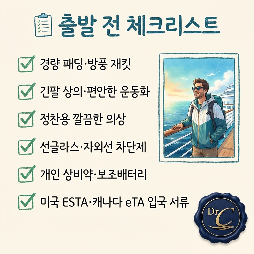 캐나다 크루즈 가격 관련 이미지 16