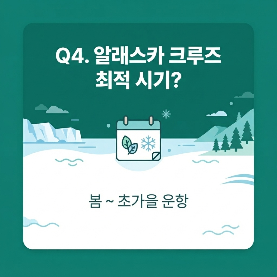 럭셔리 크루즈 여행 관련 이미지 16