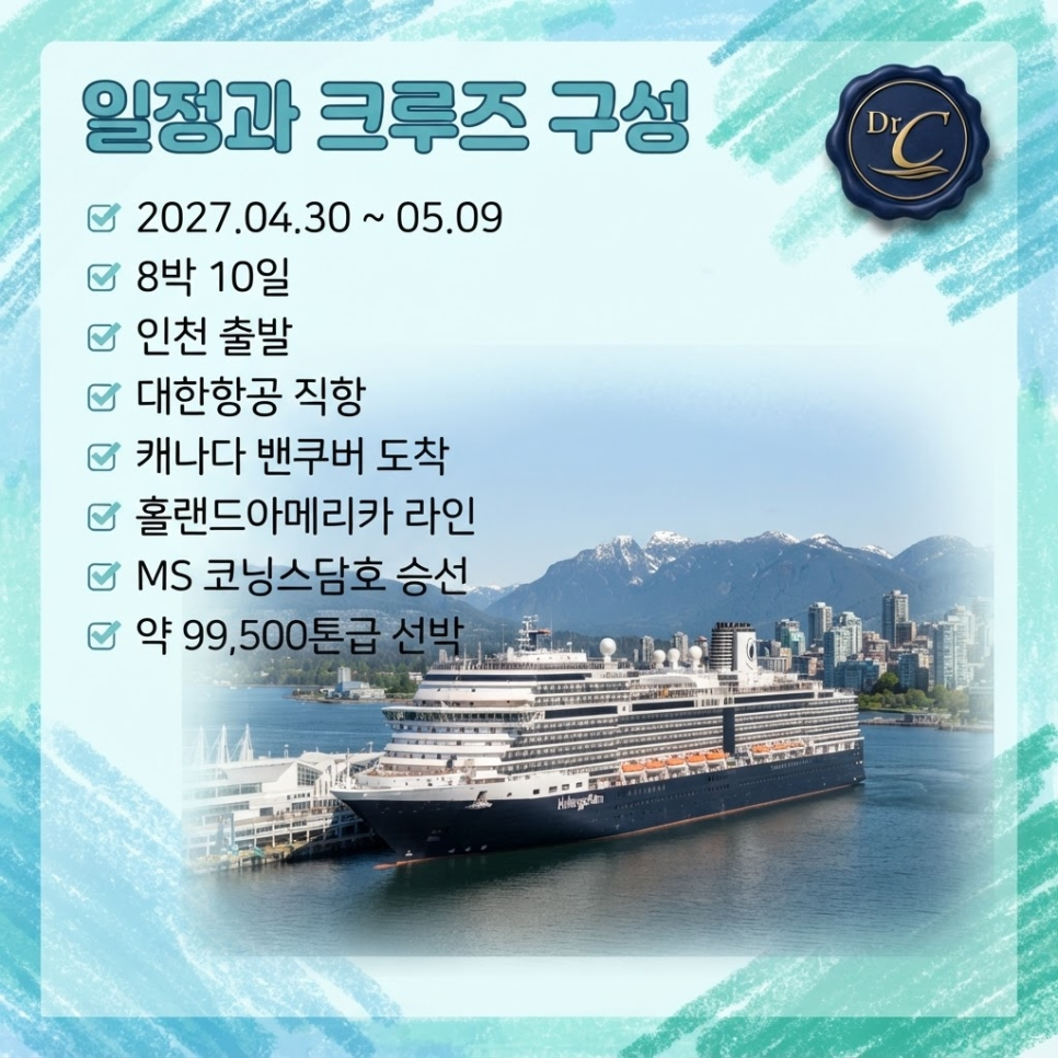 알래스카 크루즈 여행 관련 이미지 3