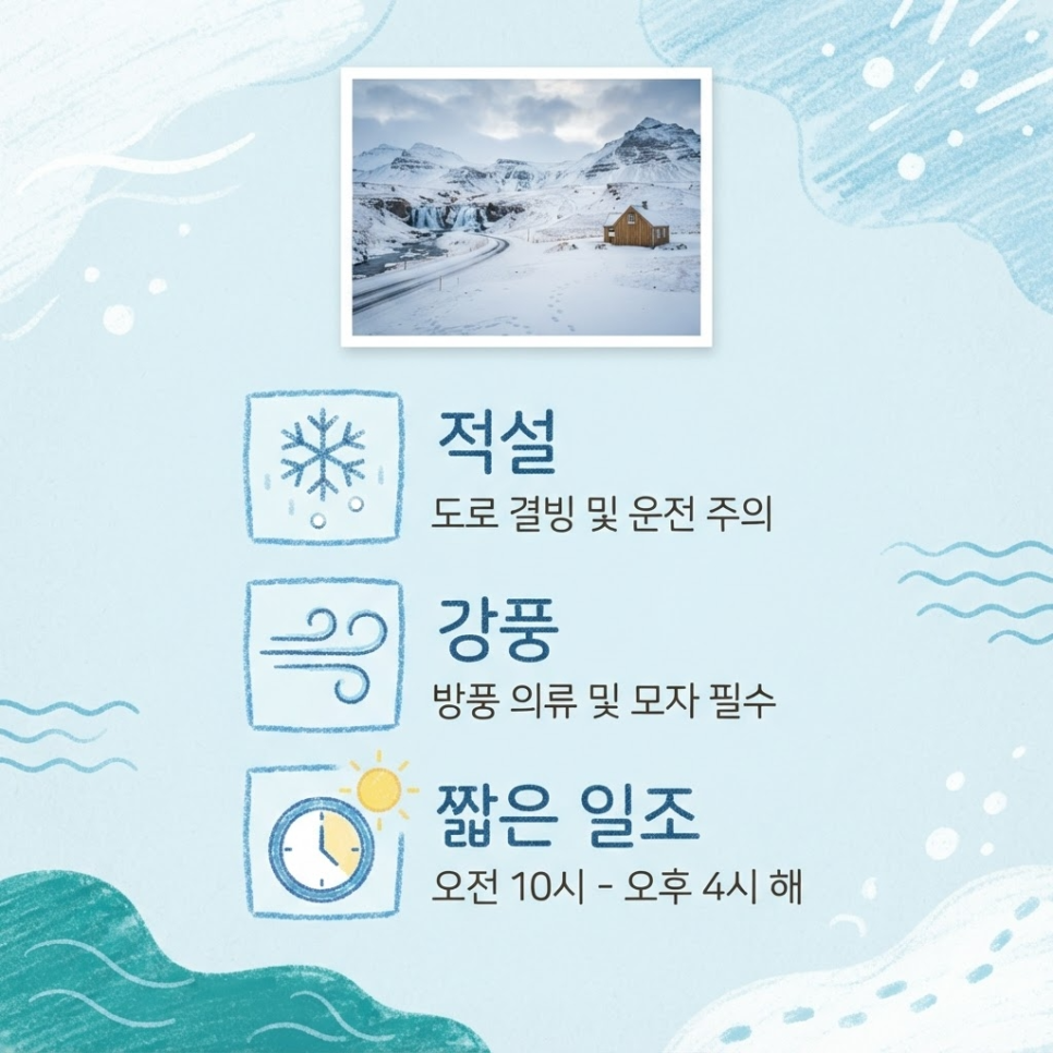 Iceland package tour photo 5