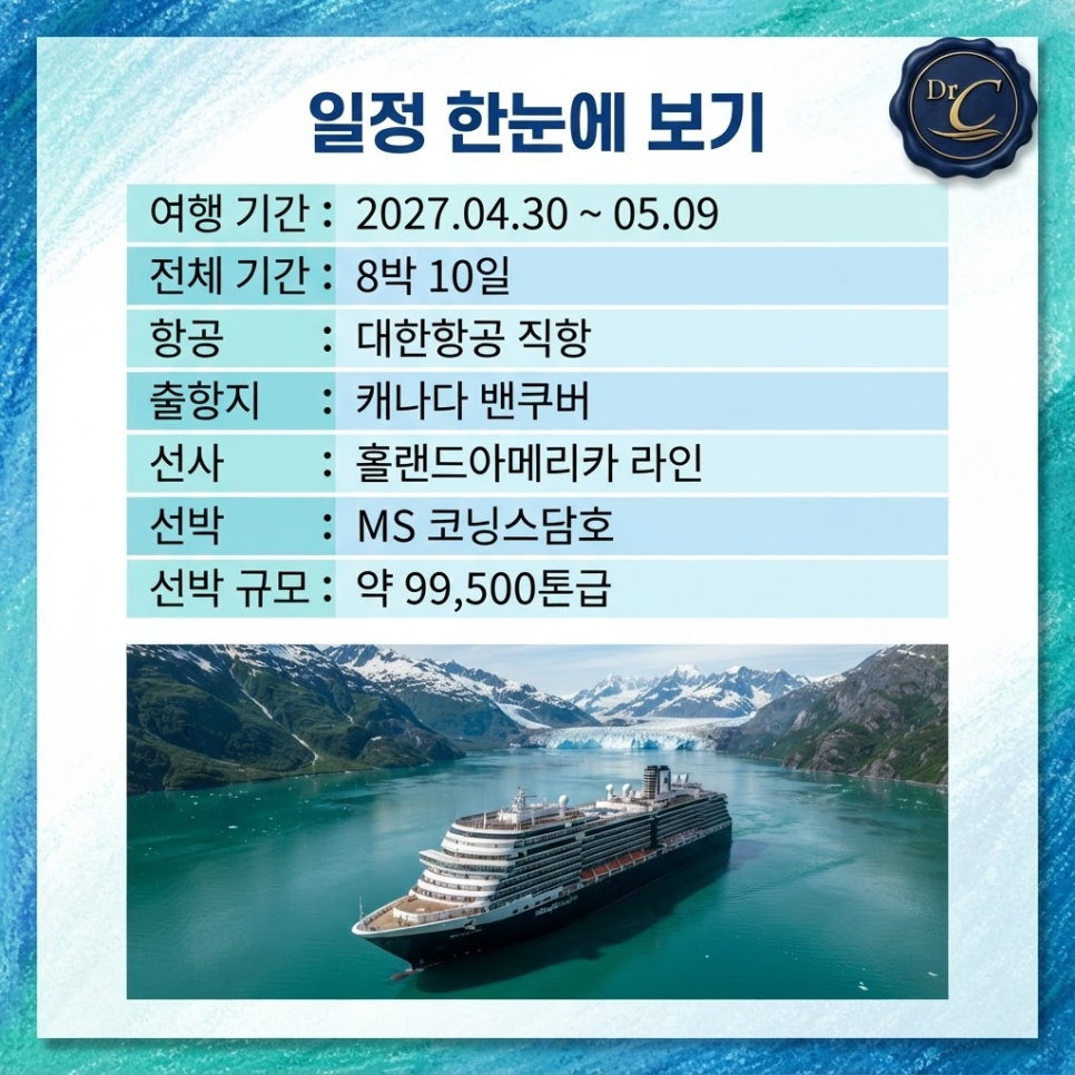 알래스카 크루즈 여행 관련 이미지 5