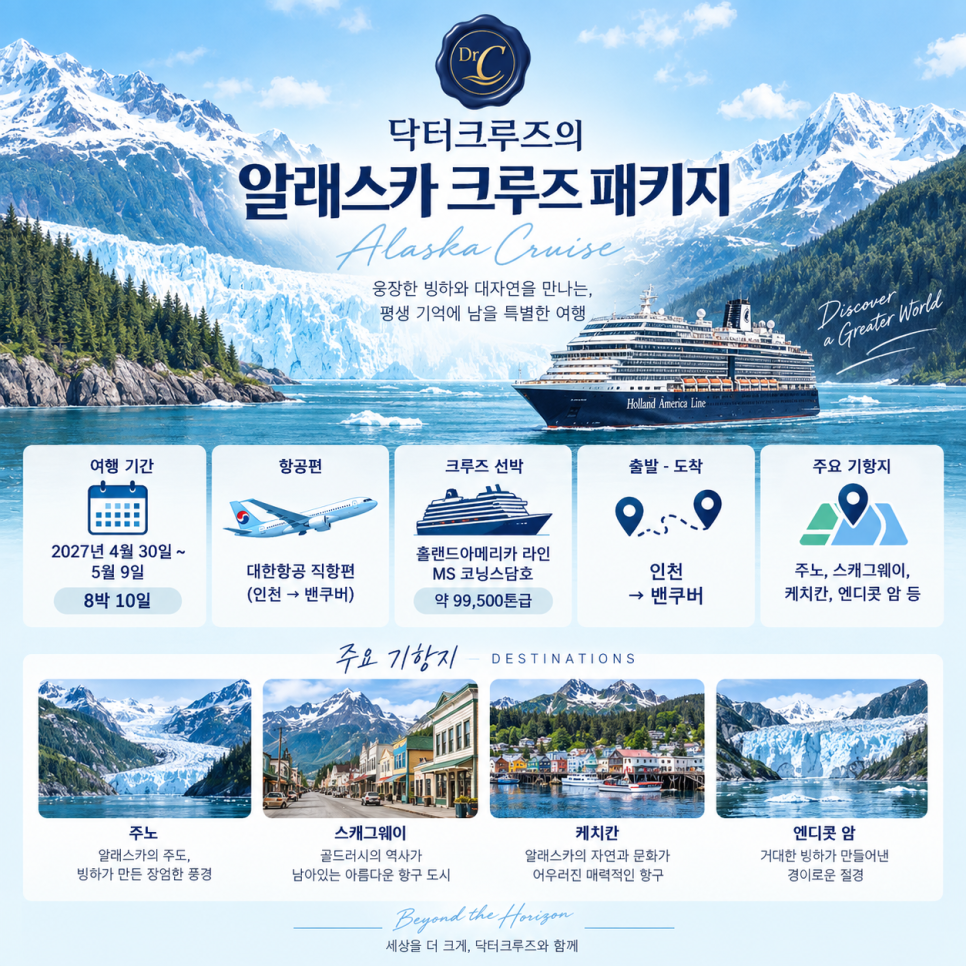 cruise package related image 11