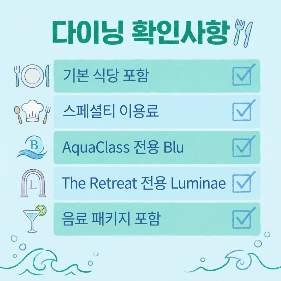 셀러브리티크루즈 특징 관련 이미지 13