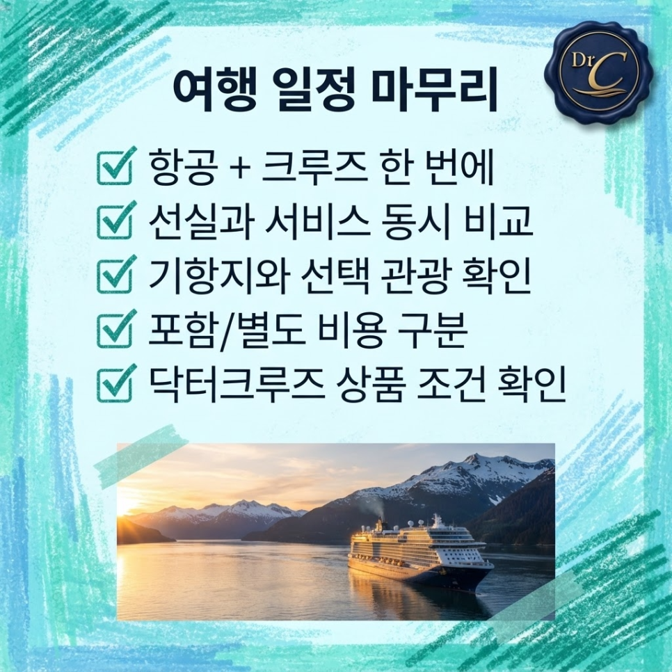 알래스카 크루즈 여행 관련 이미지 14