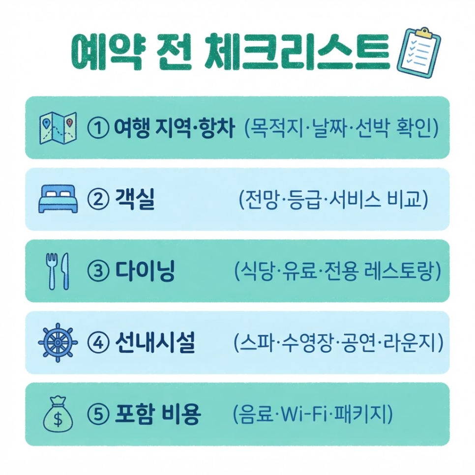 셀러브리티크루즈 특징 관련 이미지 15