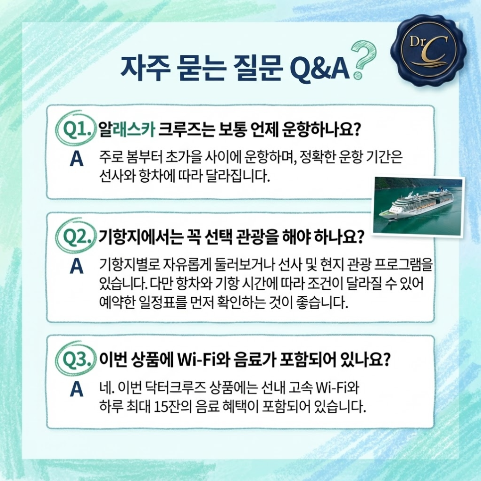 알래스카 크루즈 여행 관련 이미지 15