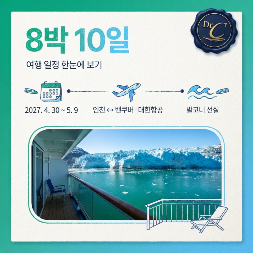 알래스카 크루즈 관련 이미지 4