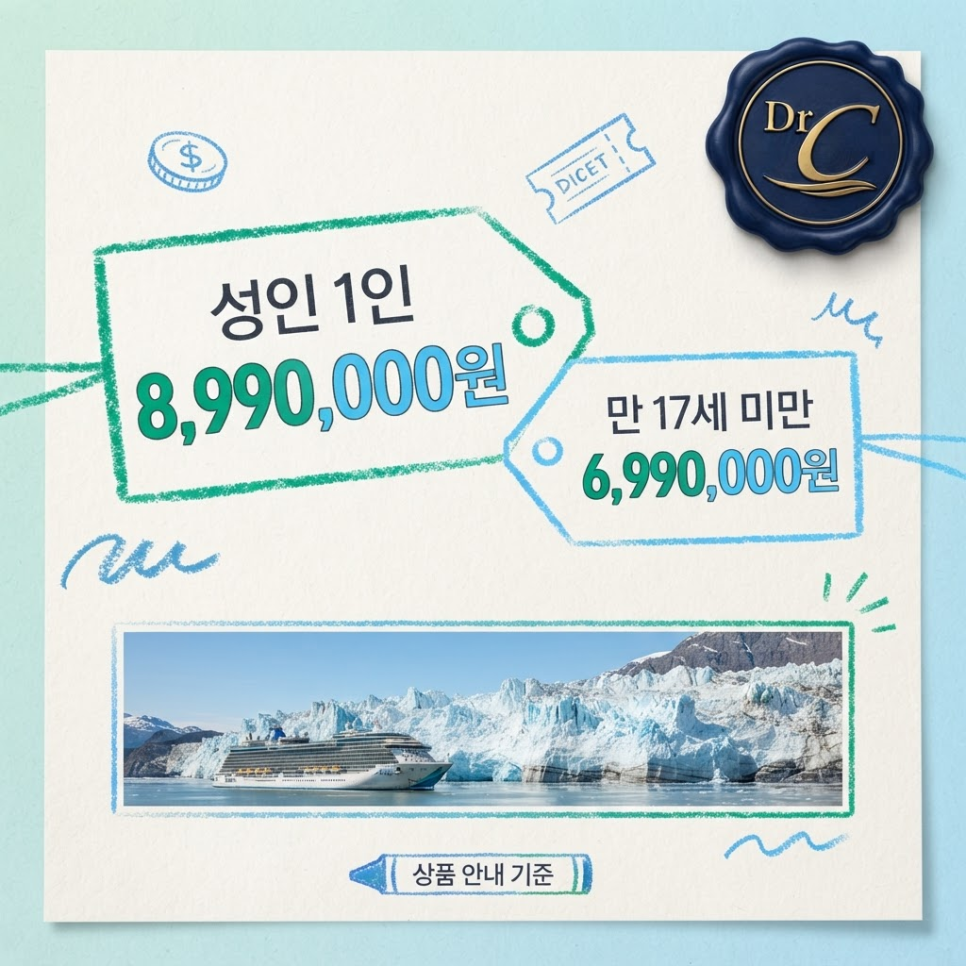 알래스카 크루즈 관련 이미지 6