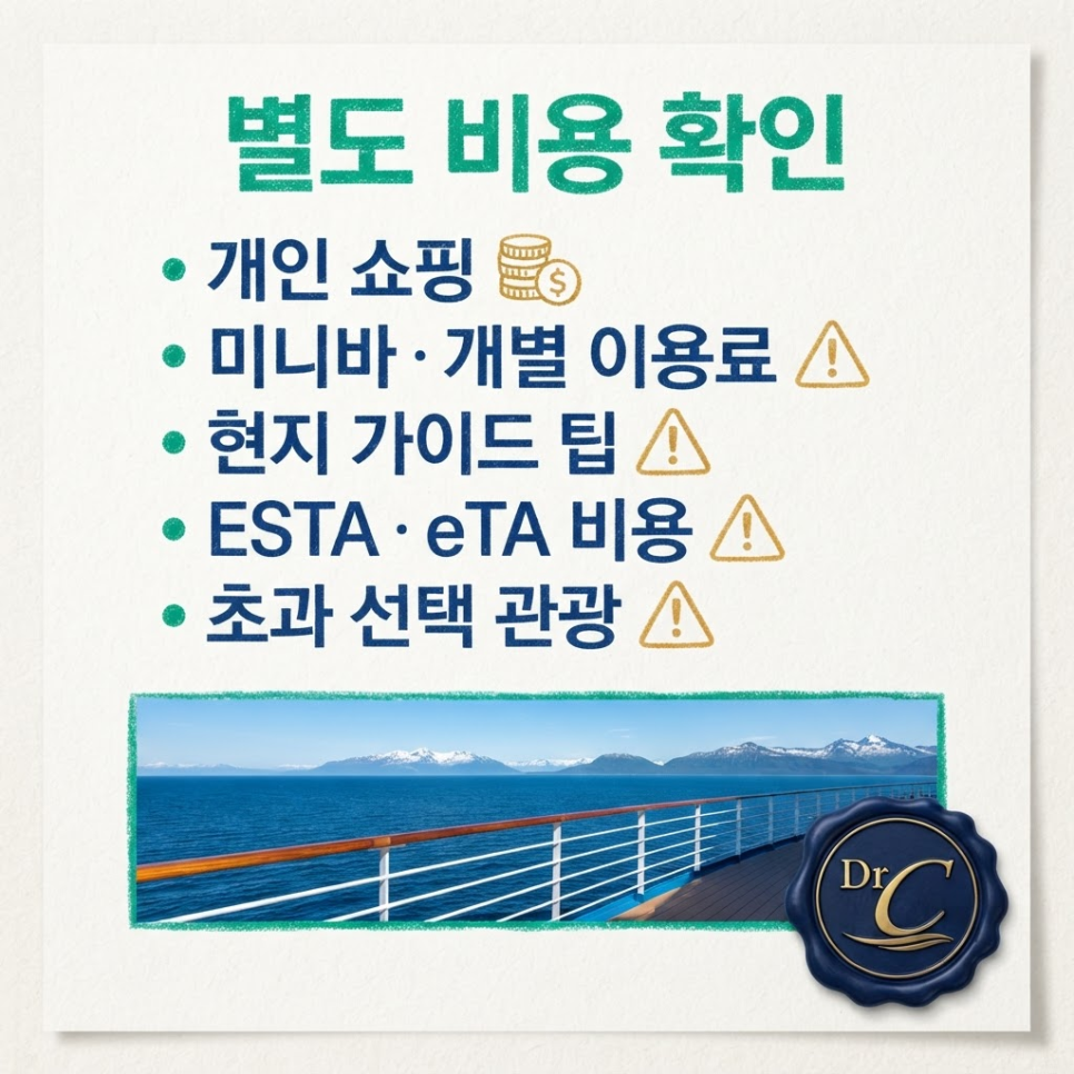알래스카 크루즈 관련 이미지 8