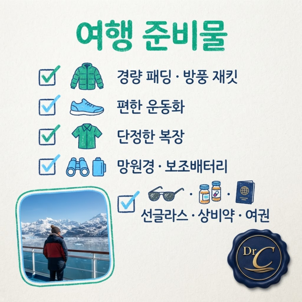 알래스카 크루즈 관련 이미지 10