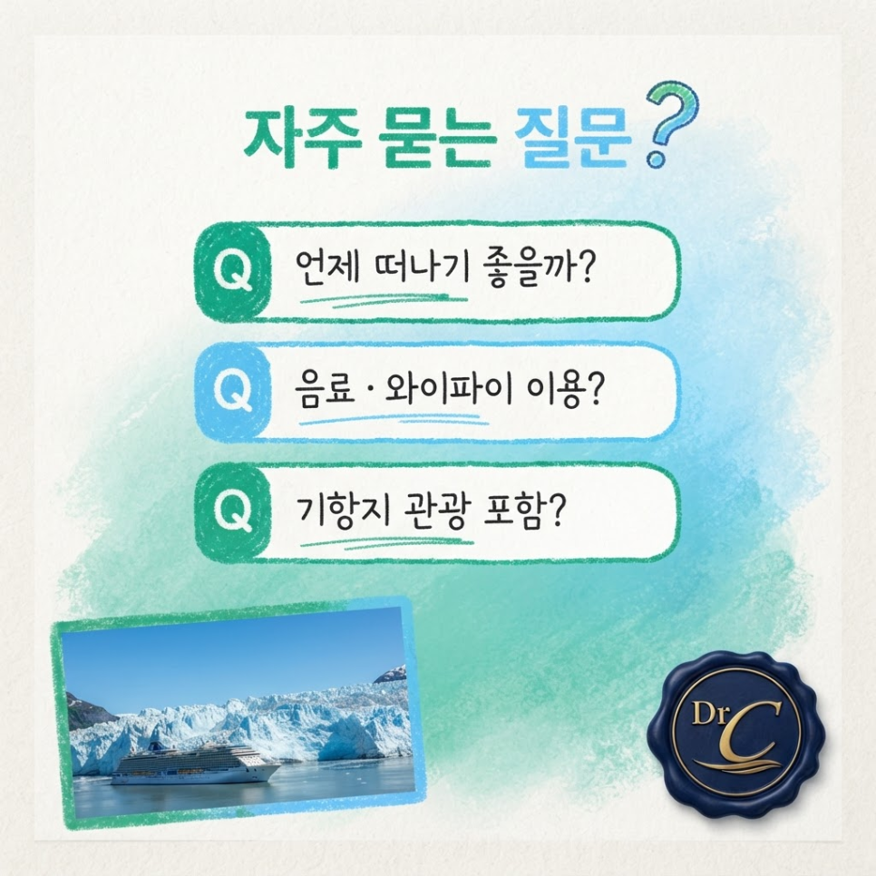 알래스카 크루즈 관련 이미지 12